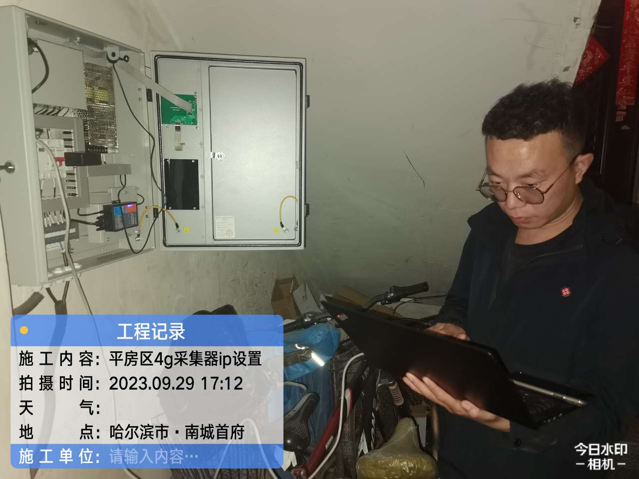 内蒙古事业部张坤，，，，，，，中秋节哈投项目平房区4g收罗集中器调试.jpg