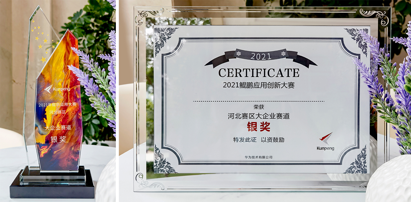 【喜报】腾博会获得鲲鹏应用立异大赛银奖(图1)
