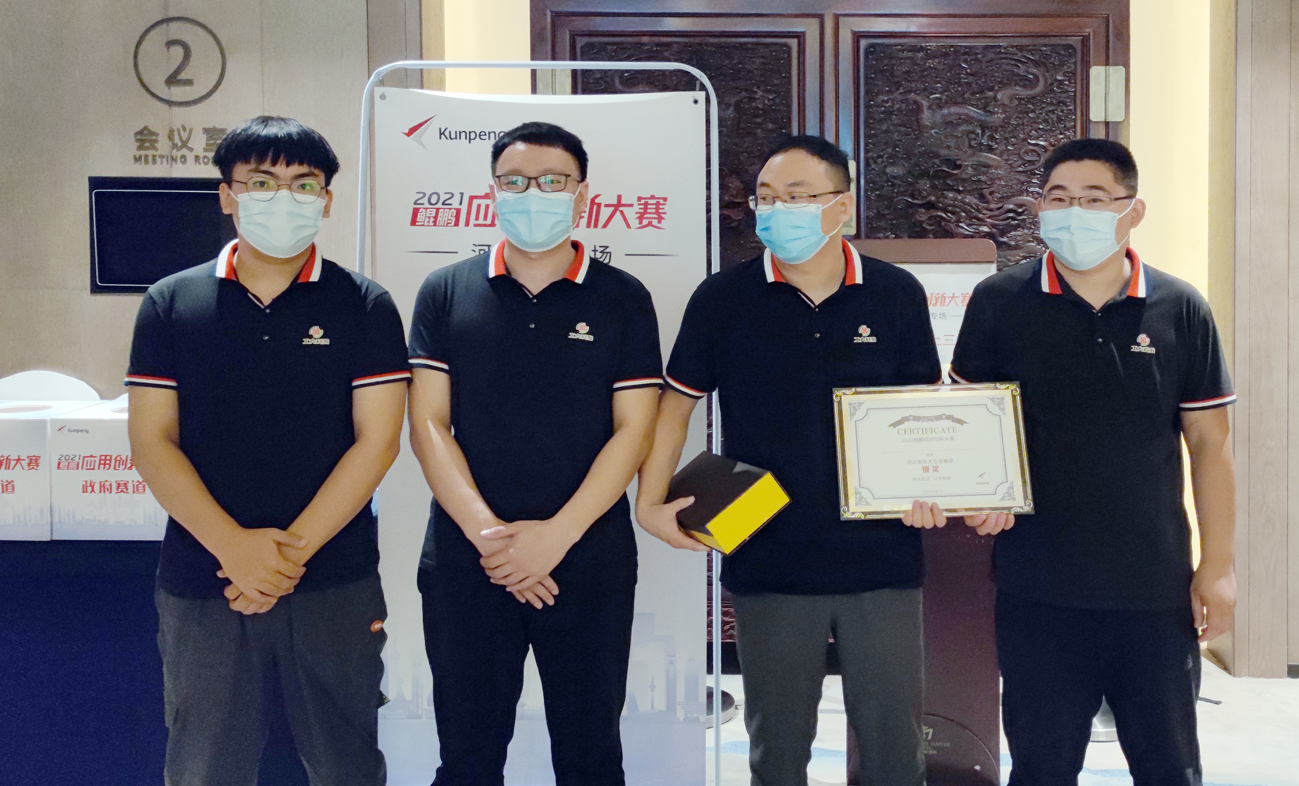 【喜报】腾博会获得鲲鹏应用立异大赛银奖(图3)