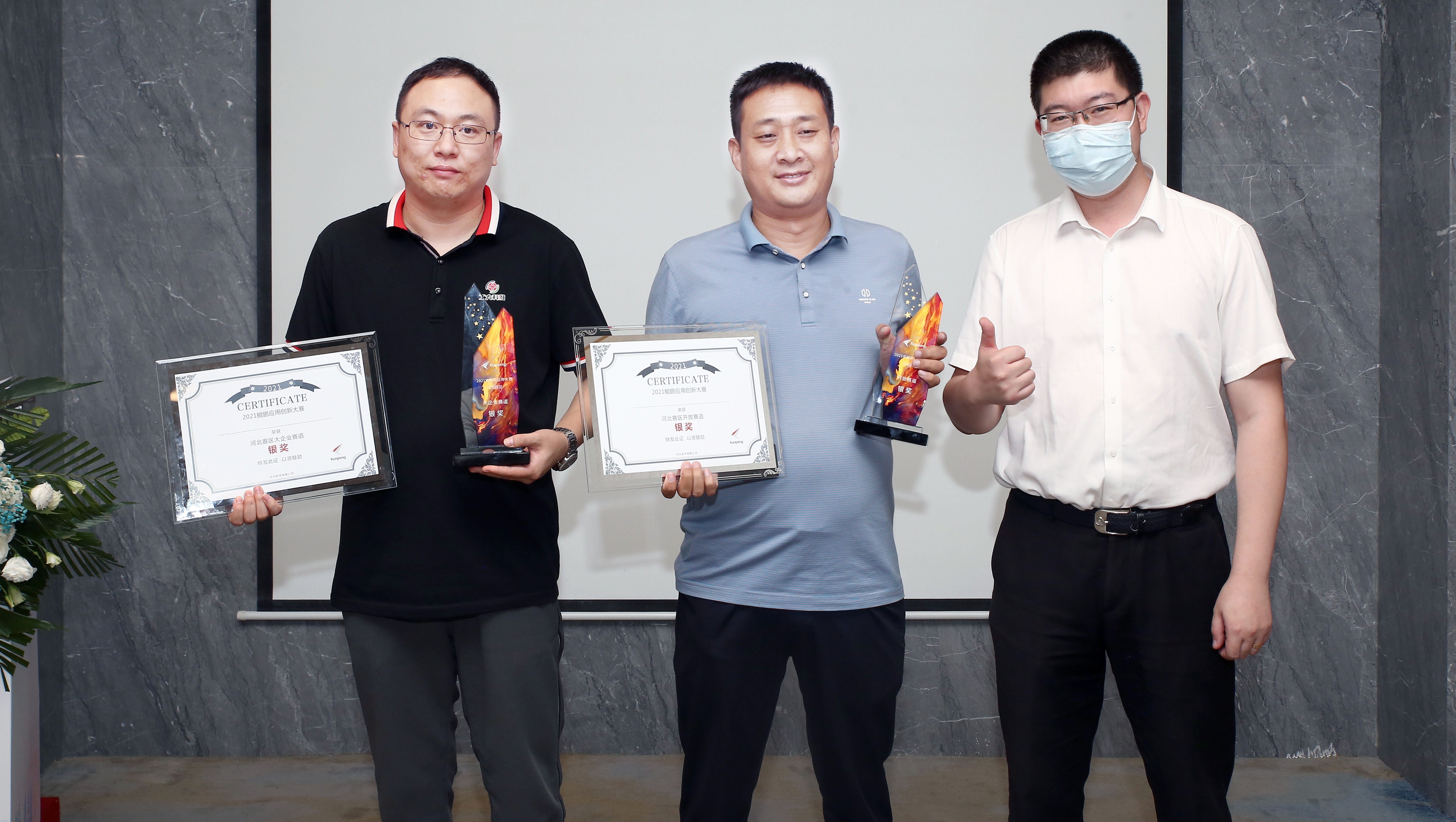 【喜报】腾博会获得鲲鹏应用立异大赛银奖(图4)