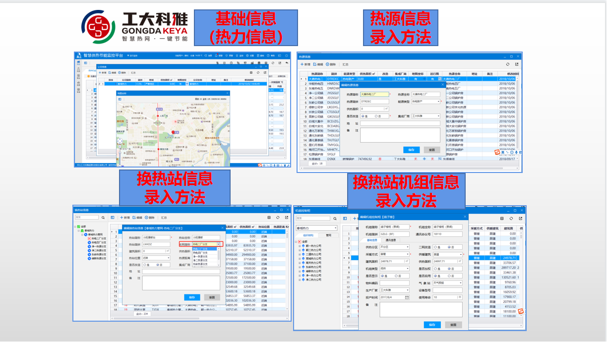 腾博会节能手艺部：全力以赴，，，，，，包管供暖(图5)