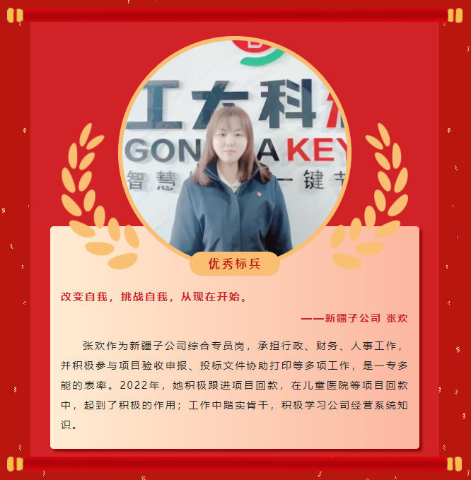 模范实力丨腾博会2022年度表扬大会乐成举行！(图4)