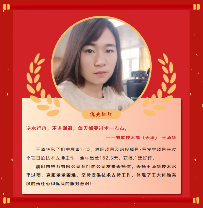 模范实力丨腾博会2022年度表扬大会乐成举行！(图7)