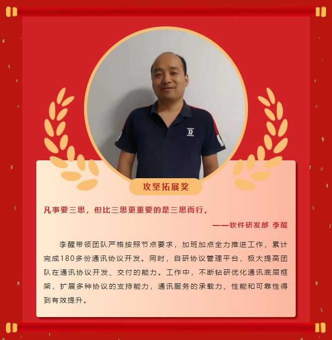 模范实力丨腾博会2022年度表扬大会乐成举行！(图18)