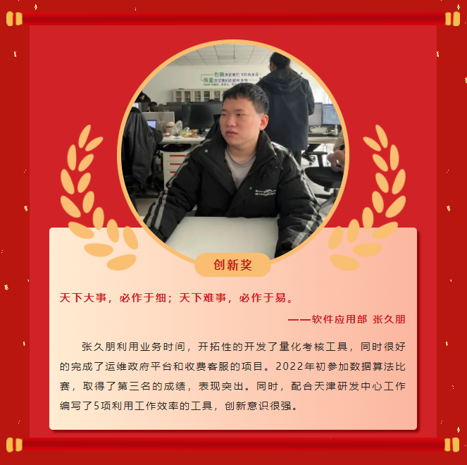 模范实力丨腾博会2022年度表扬大会乐成举行！(图15)
