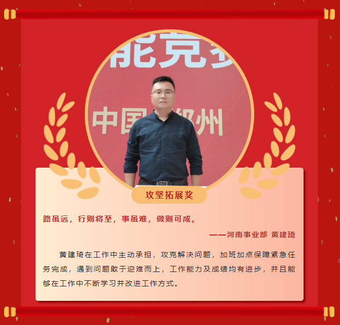 模范实力丨腾博会2022年度表扬大会乐成举行！(图17)