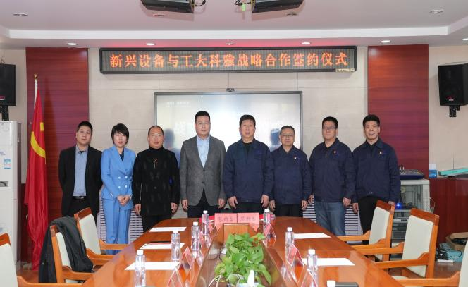 战略相助丨腾博会与中电洲际新兴供热装备有限公司签署战略相助框架协议(图2)