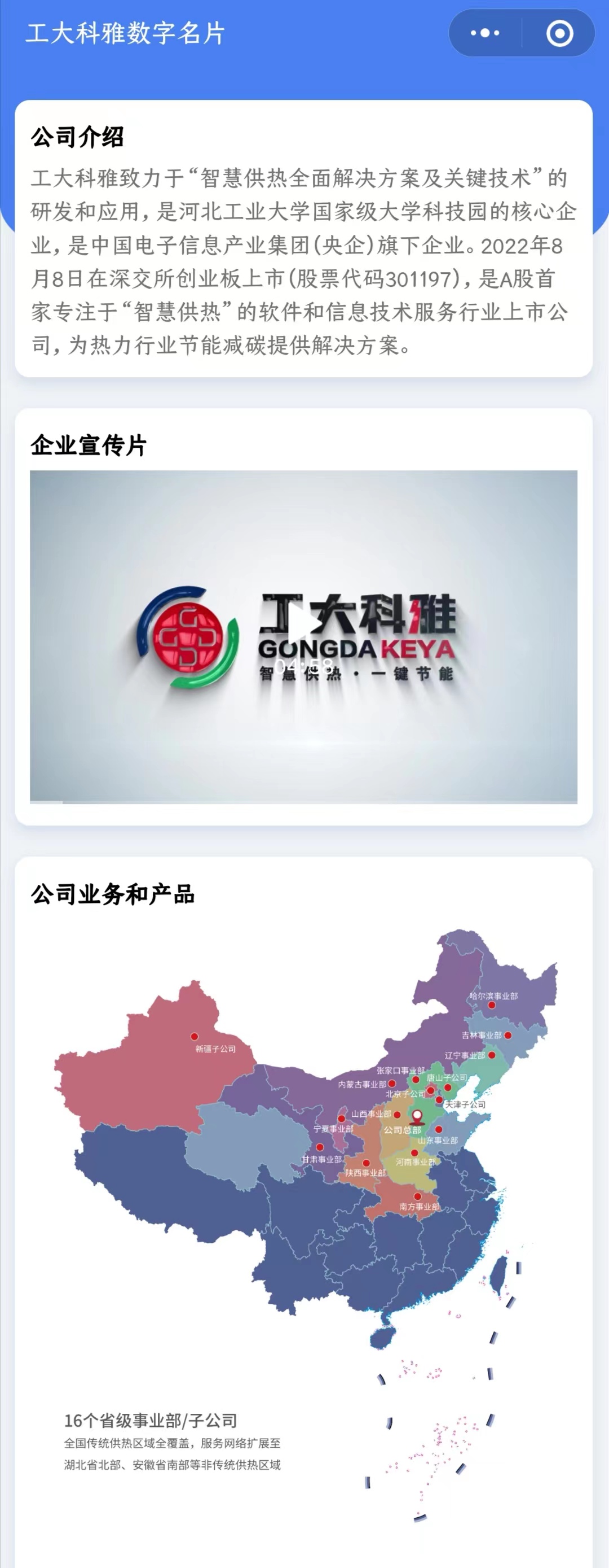 @腾博会人，，，，，，，，您的专属数字手刺已上线！(图2)